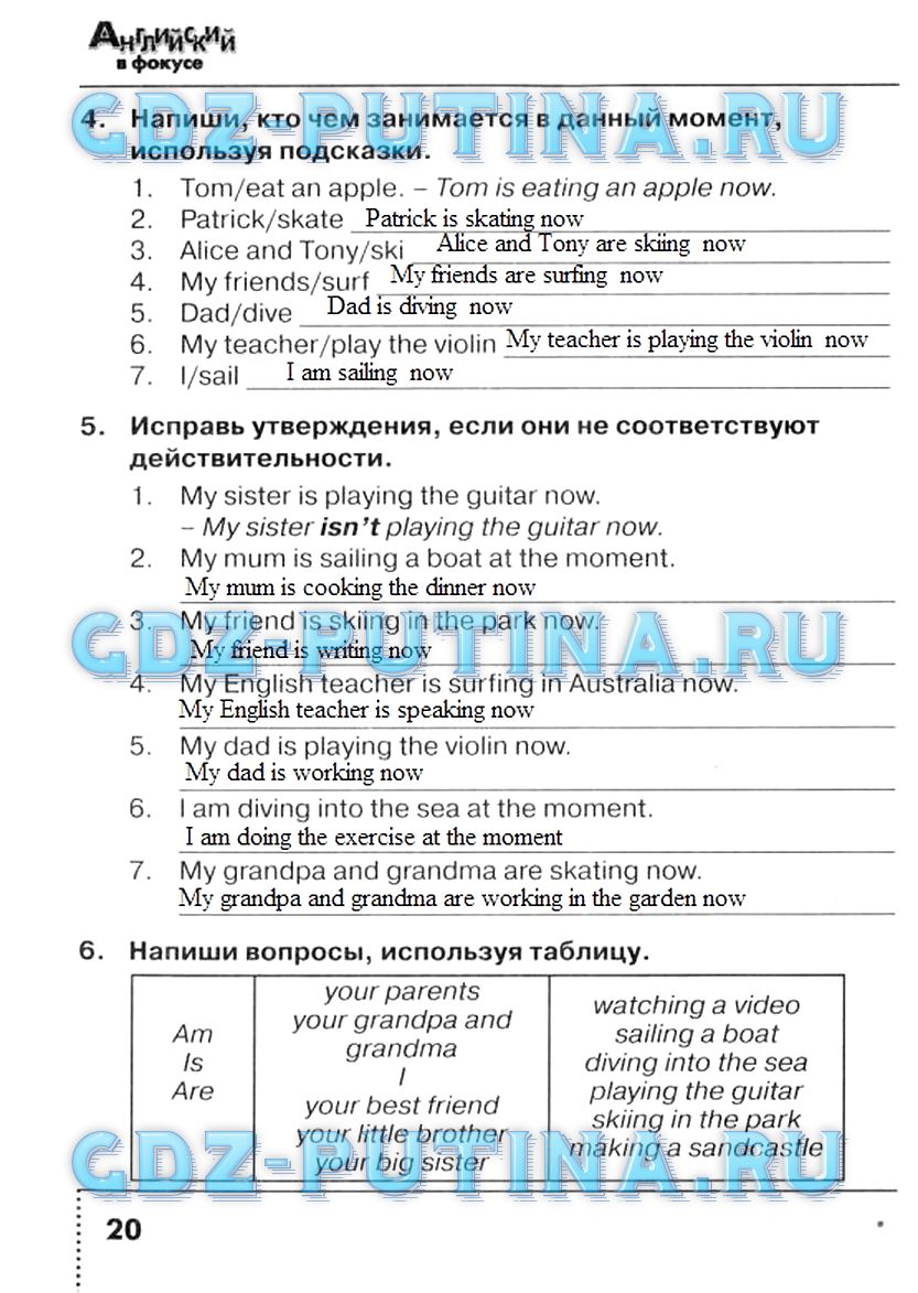 ГДЗ решебник по английскому языку 4 класс сборник упражнений Быкова ...